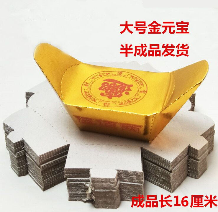 金元宝烧纸锡箔纸