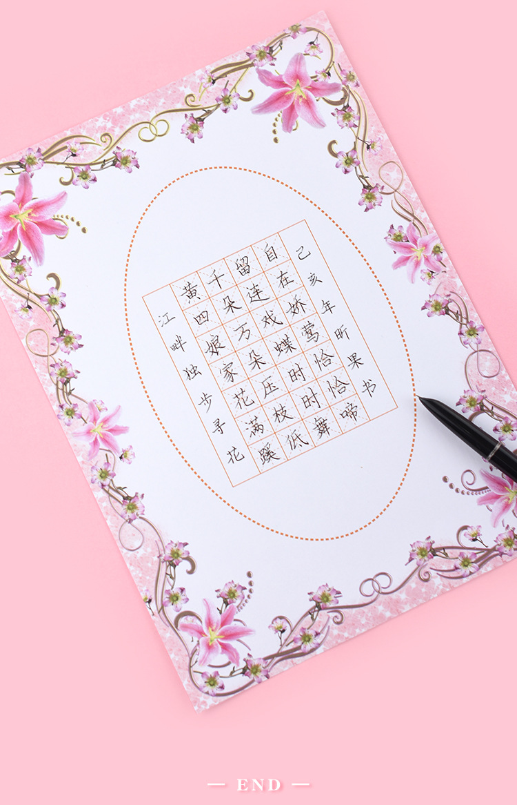 a4硬笔书法作品纸米字格28格单款卡通七言小学生古诗比赛用纸50张