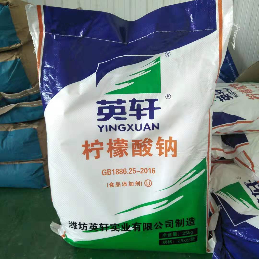 现货供应柠檬酸钠柠檬酸系列食品添加剂调味剂英轩柠檬酸钠