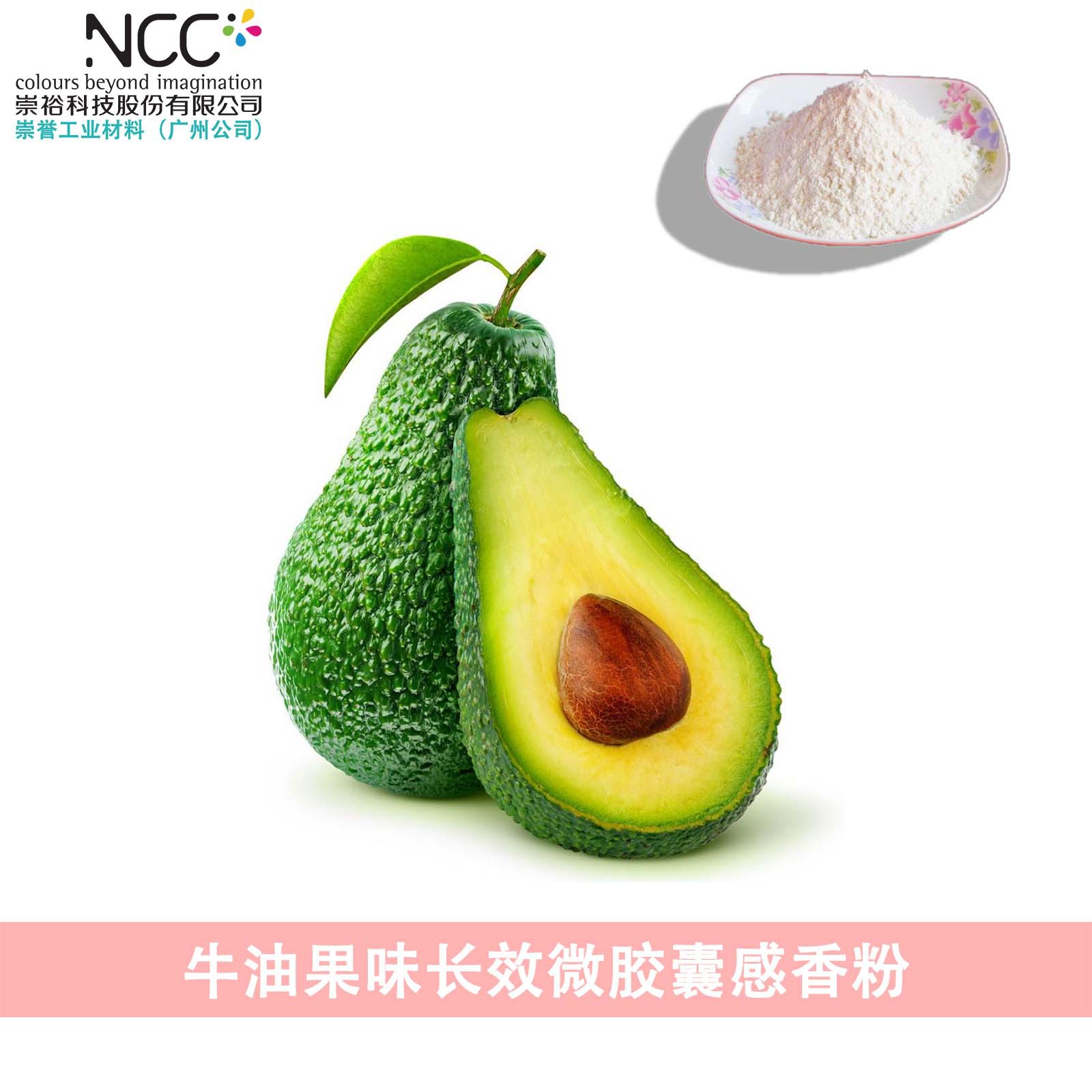 变色粉厂家出售蓝莓蛋糕味水油性长效刮刮香感香香味粉 丝印专用