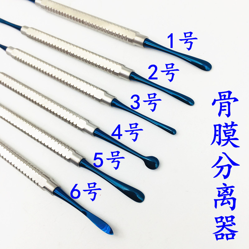 牙科骨膜分离器 牙龈剥离器 种植牙翻瓣器 口腔剥离器 牙龈剥离子