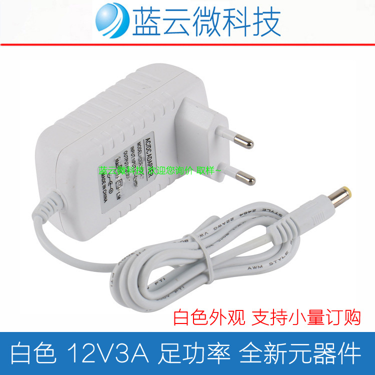 12V3A白色电源适配器 LED灯条灯带 发热垫 脱毛仪 美容仪 足36瓦