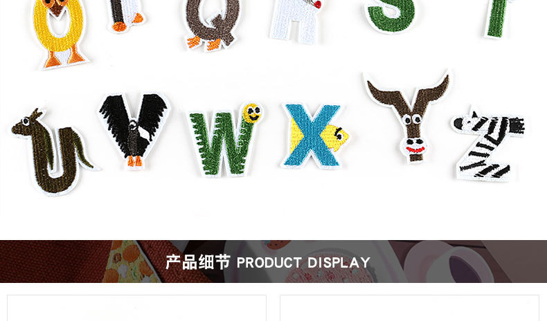 可爱平绣布贴批发26个英文字母个性背胶补丁卡通动物服装辅料布标