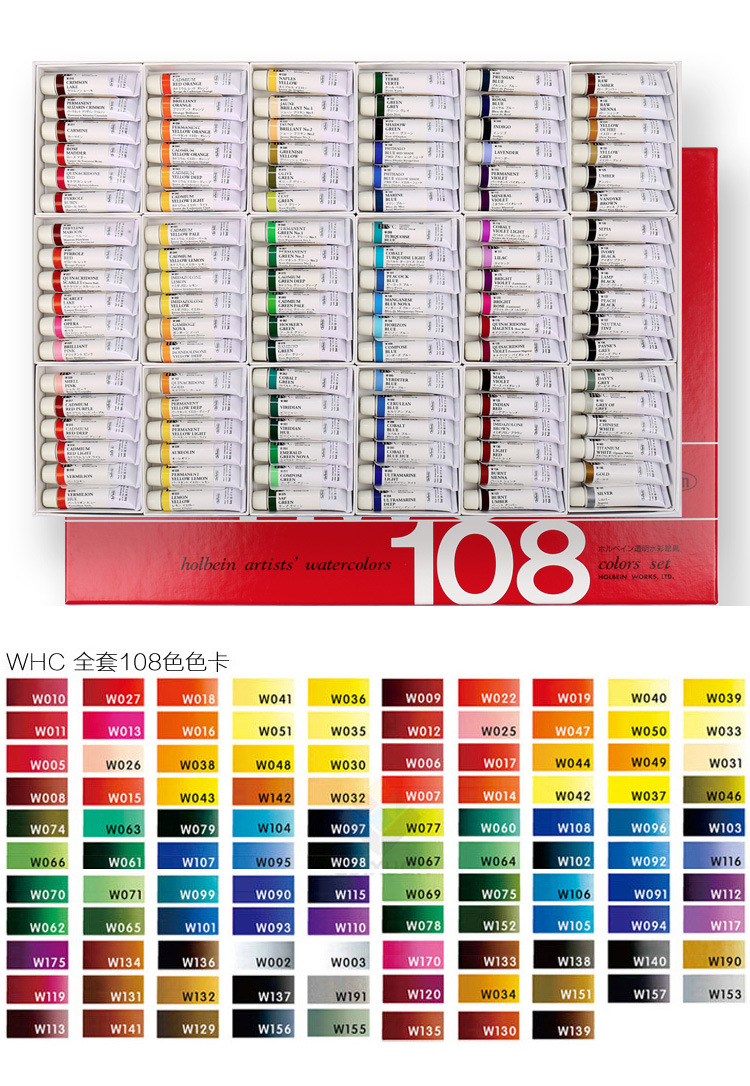 日本荷尔拜因水彩颜料管状48色108色5ml古彩透明水彩画艺术家套装