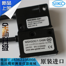 SIKO德国希控磁读头MSK5000磁读头MSK500AS磁栅尺读头MSK磁尺磁头