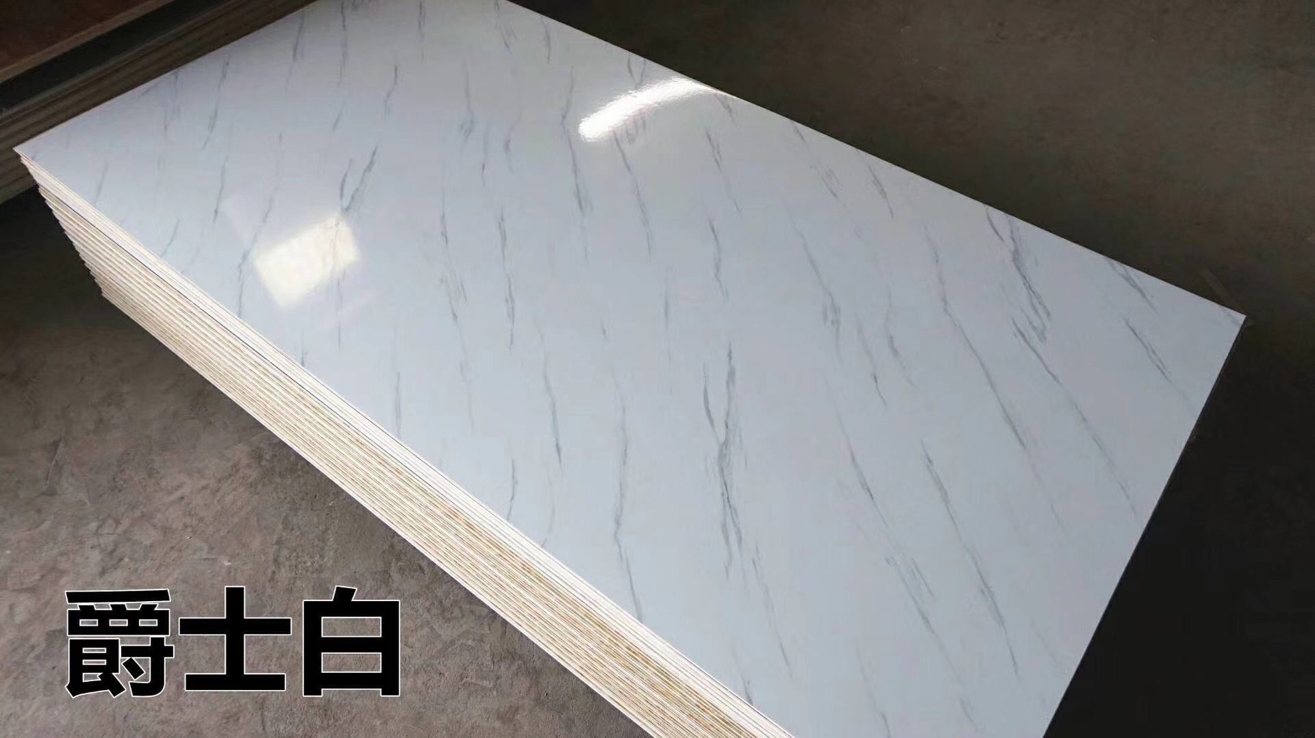 厂家直销uv板石塑板装饰板墙面仿大理石板uv板背景墙防水阻燃墙裙