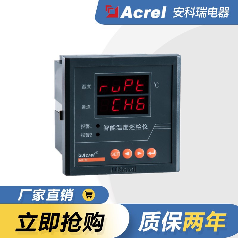 首页 产品列表 详情         artm系列温度巡检测控仪 1 概述