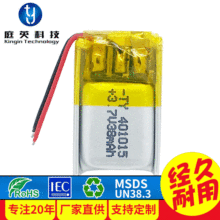 锂电池厂家 3.7v聚合物锂电池 38mah小容量蓝牙耳机锂电池可批发