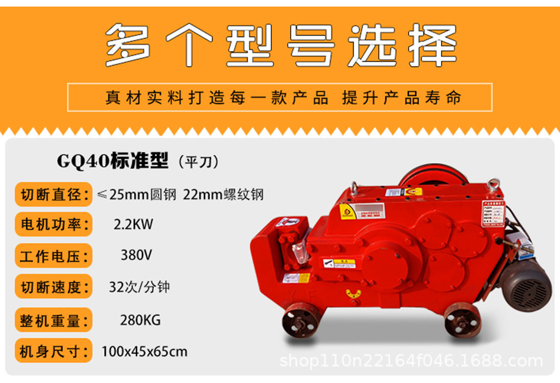 00元 加工定制 否 品牌 宏圣安 型号 gq40 别名 钢筋切断机 用途 钢筋