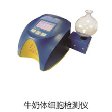 LACTOSCAN 102牛奶体细胞计数仪