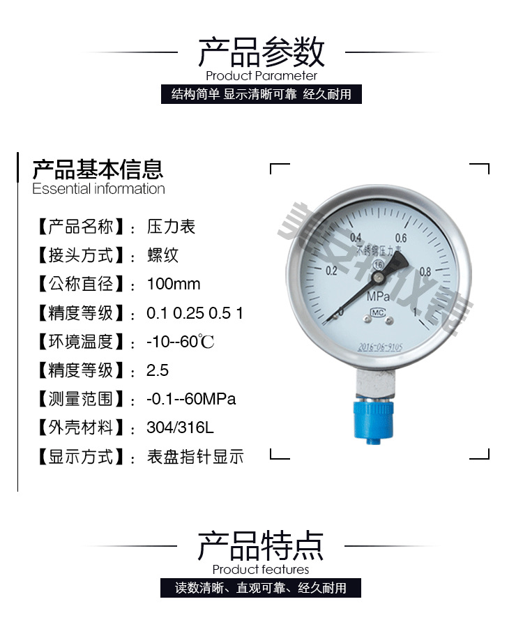 nz-10000 加工定制 是 货号 nz-12 品牌 淮仪 型号 y-100 类型 压力表