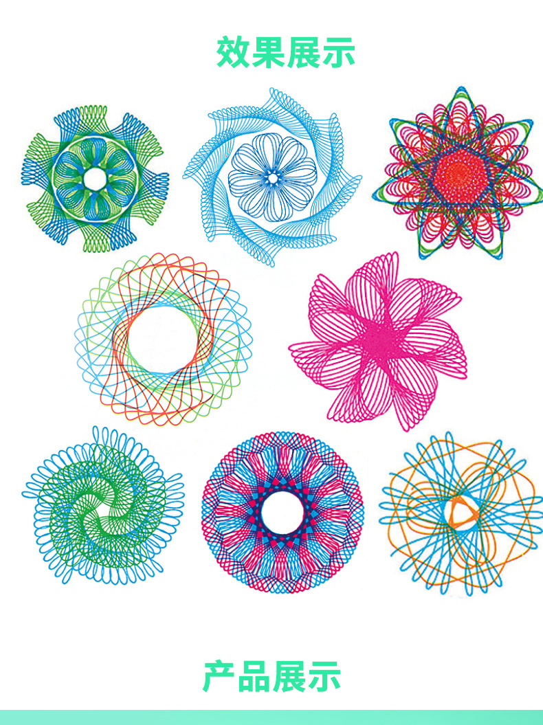 万花尺魔幻套装儿童益智美术绘画模板尺子文具套装儿童画图万花尺