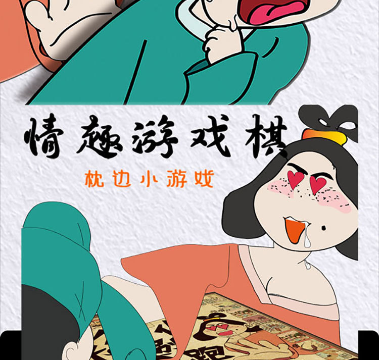 公子你别跑情趣游戏玩具成人调情新玩法情侣人物扮演惩罚游戏