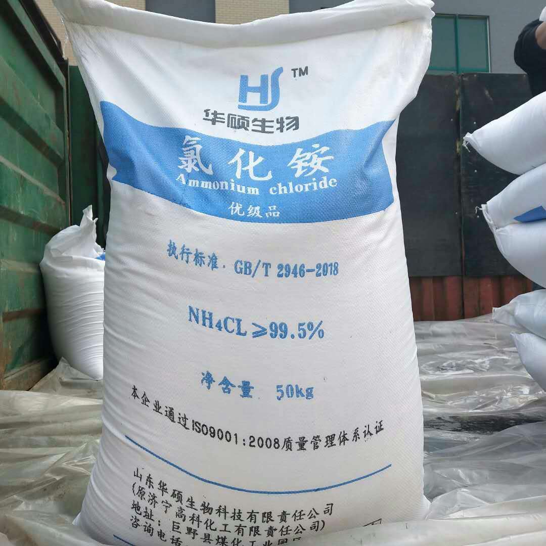 现货销售氯化铵工业用助剂工业级氯化铵高科三元氯化氨995现货
