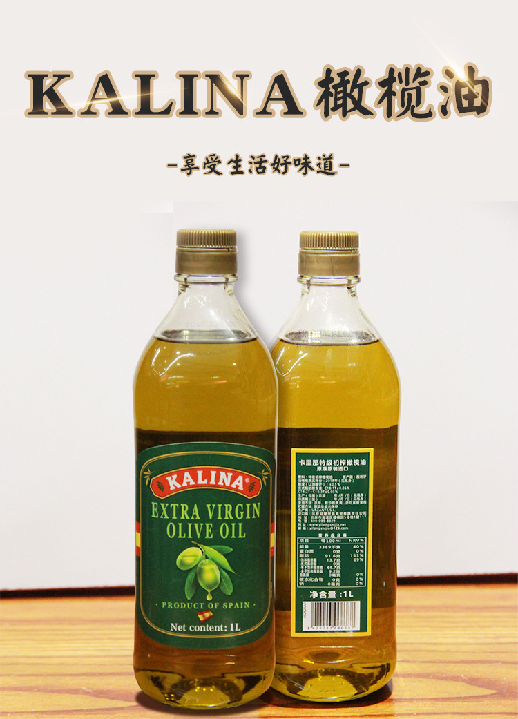 kalina橄榄油1l/瓶 家庭食用油炒菜烹饪凉拌西班牙油实体批发