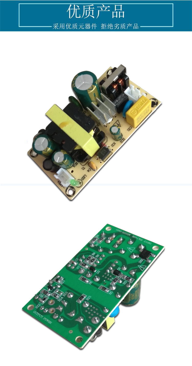 12v2a开关电源板 模块 裸板 12v24w25w ac-dc电源模块 隔离电源