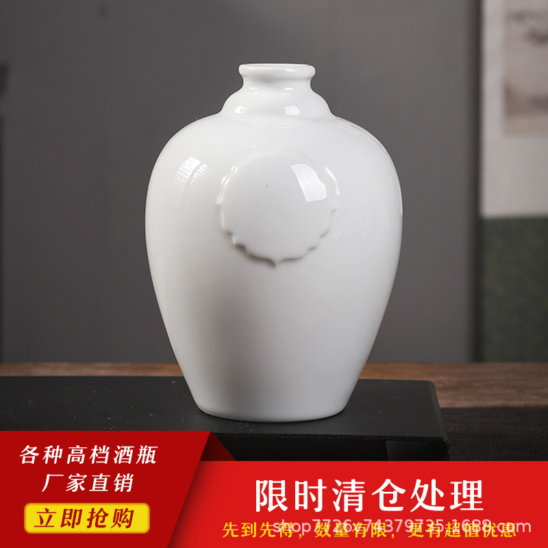 景德镇陶瓷酒瓶一斤陶瓷酒瓶陶瓷酒坛厂家直销酒瓶白酒瓶