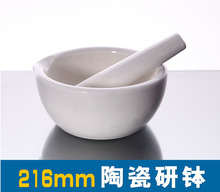 瓷质捣药罐 乳钵研 药碗 陶瓷研钵+研磨棒   216/254/305/356mm