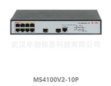 华三（H3C）MS4100V2-10P  8个千兆电口以太网交换机安防监控