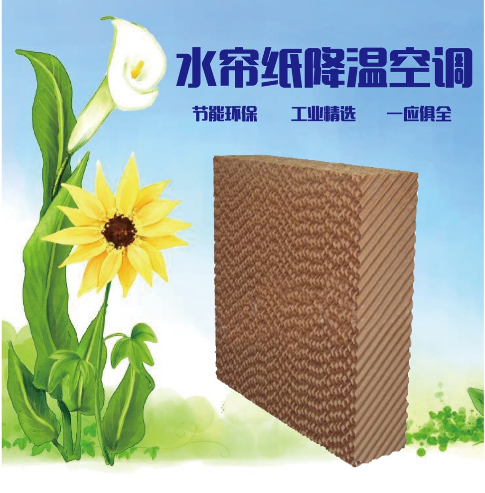 正品科瑞莱kd18专用水帘 科瑞莱工业环保空调冷气机水帘湿帘配件