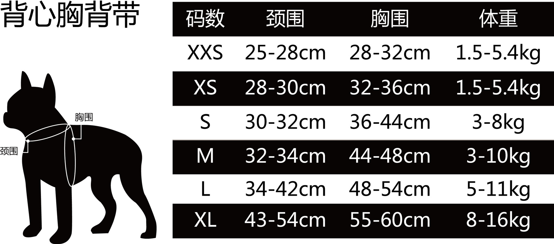 三文字 背心胸背尺寸表中文.jpg