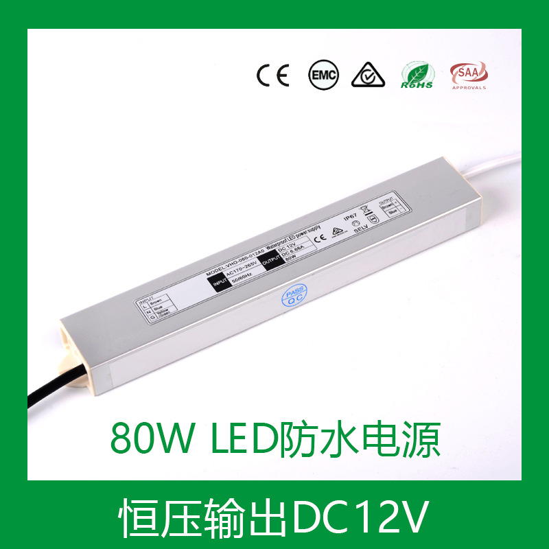 厂家小尺寸恒压80W12V CE SAA 认证 IP67细长条形LED防水驱动电源