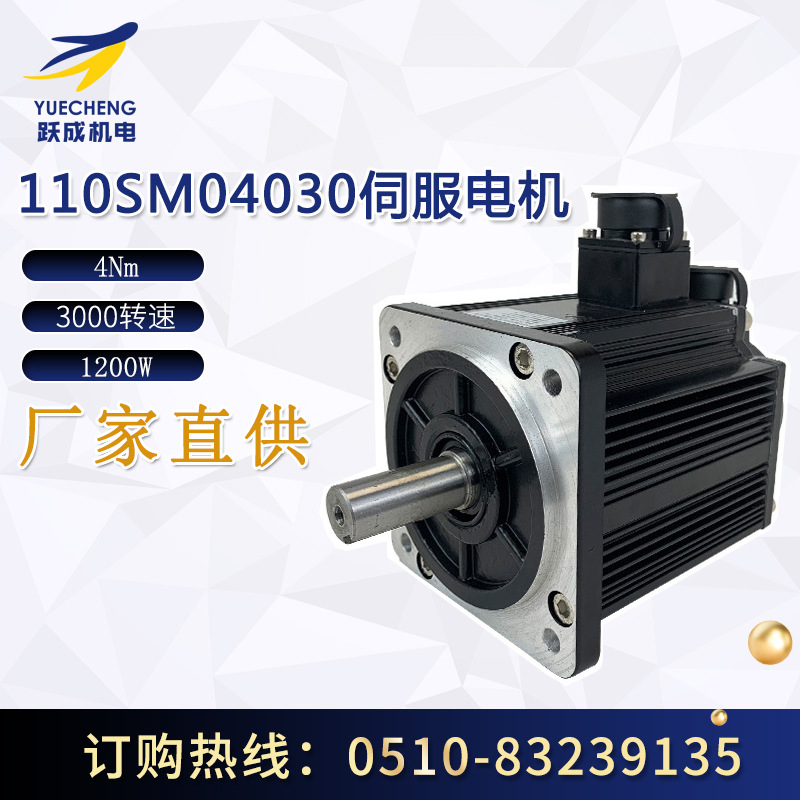 厂家直销金源泰交流伺服电机1200w功率国产伺服电机485通讯ac220v