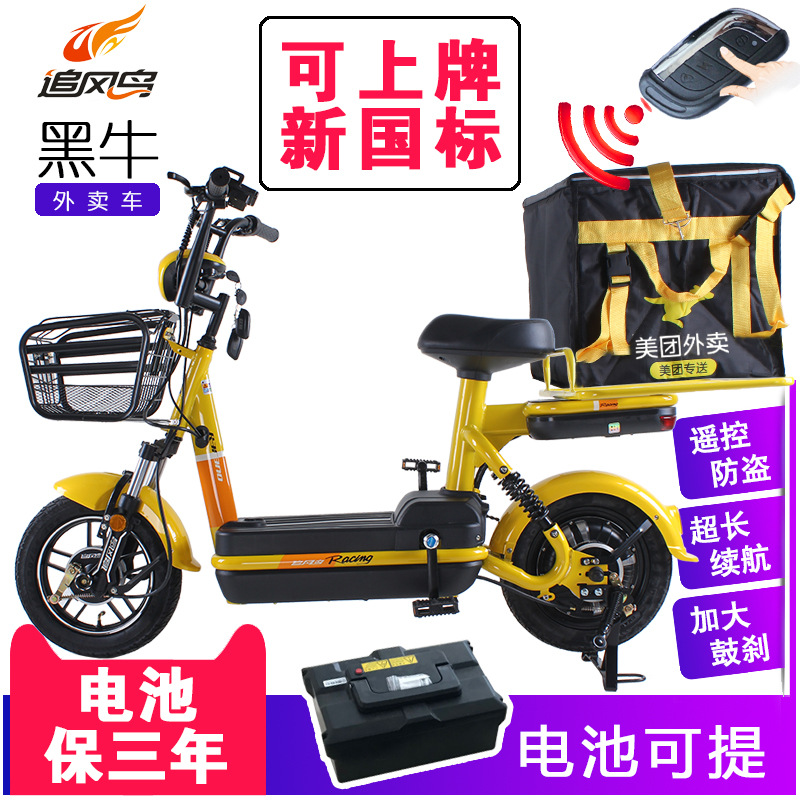 新国标追风鸟黑牛外卖车电动自行车快递车送货车送餐车锂电车