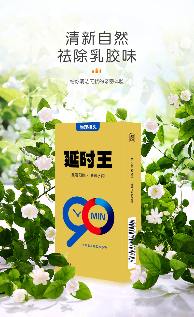 秘恋延时王避孕套 10只装超滑超薄安全套批发