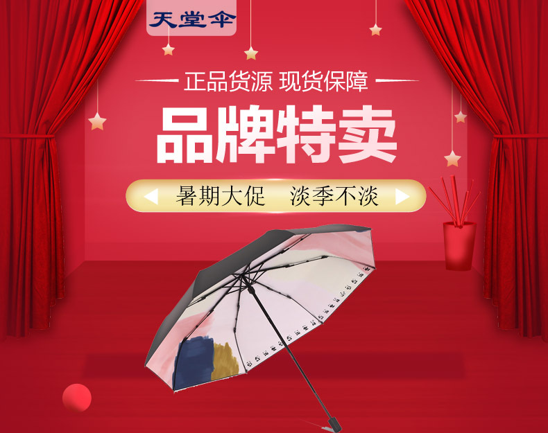 天堂伞正品 3311e碰 十骨晴雨伞碰击布三折伞定制logo广告伞