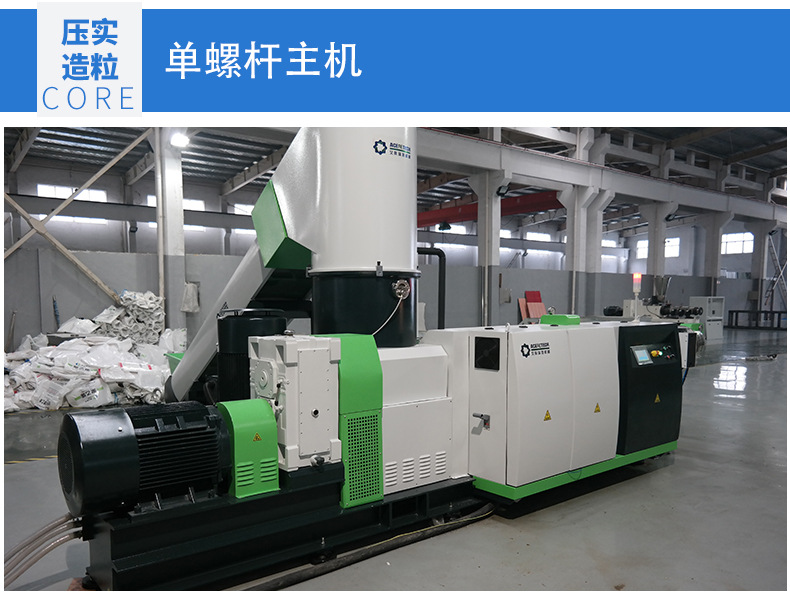 尼龙造粒机 团粒造粒机塑料再生颗粒机 pa66造粒挤出机