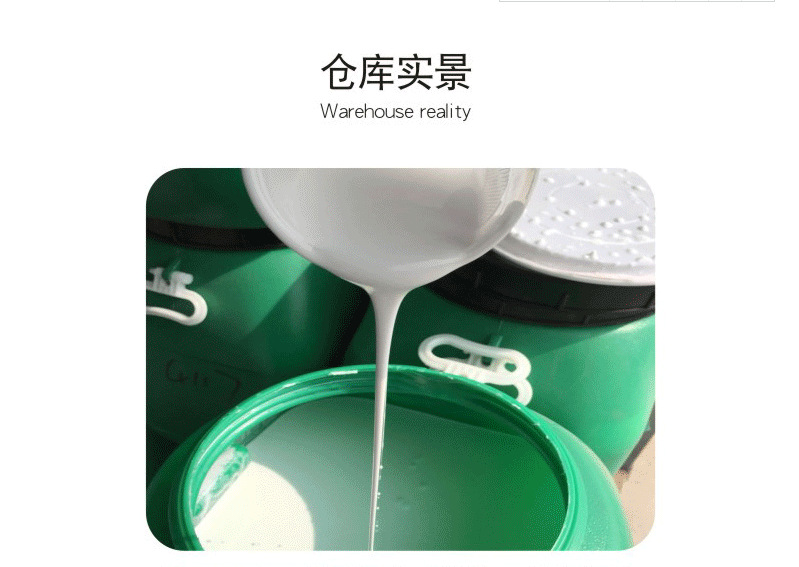 现货供应vae乳液乙酸乙烯酯-乙烯共聚vae707 界面剂乳液 大桶50kg