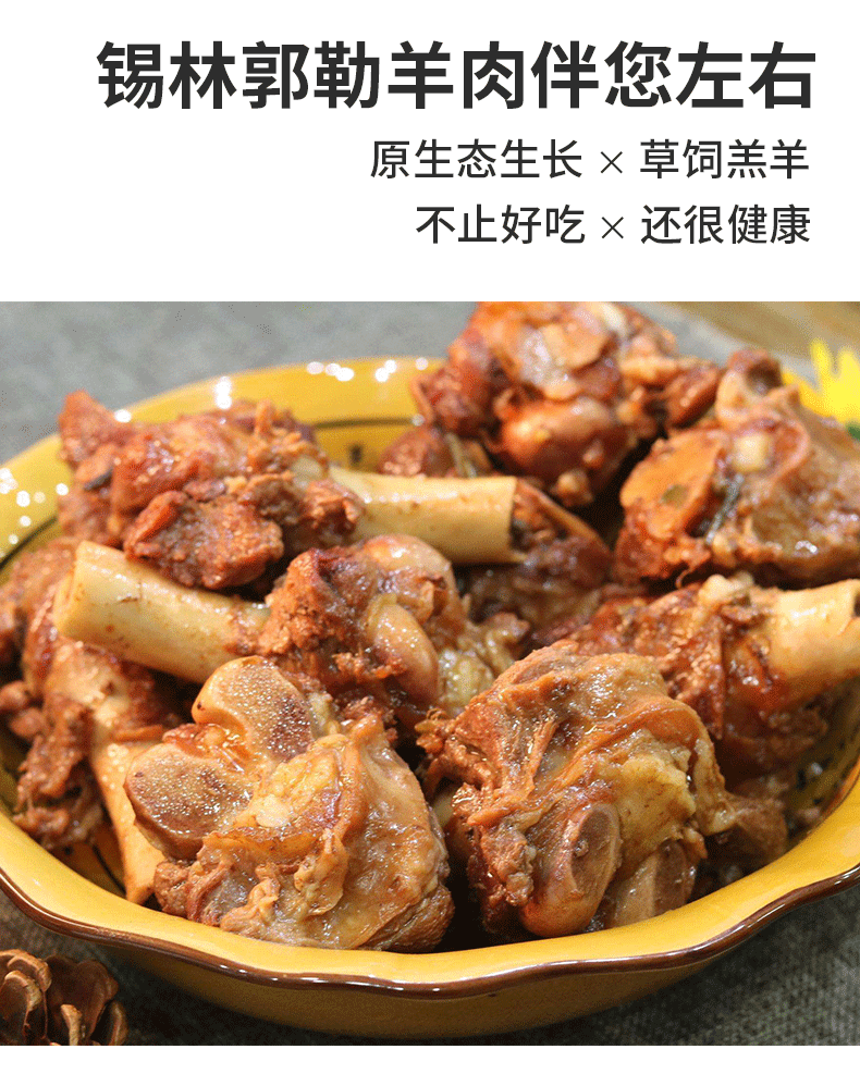 2斤顺丰包邮 新鲜羊汤骨内蒙古乌珠穆沁羊肉羊骨髓羊肉棒骨羊骨头