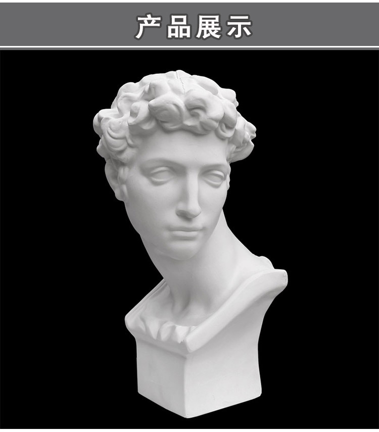 朱利亚诺梅第奇石膏像 63cm 小卫石膏头像 美术教学