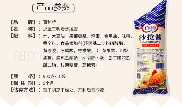 百利汉堡三明治专用沙拉酱900g*10袋整箱汉堡包薯条寿司水果沙拉