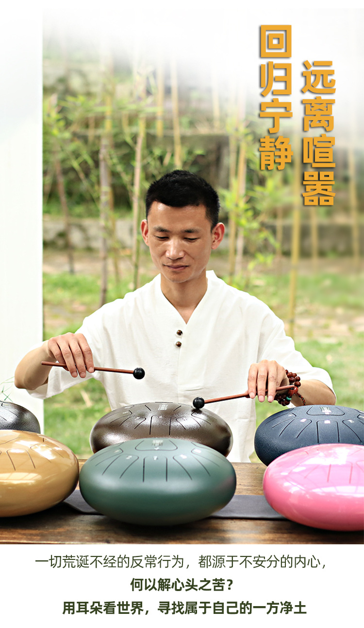厂家直销空灵鼓12寸11音钢舌鼓手敲鼓忘忧鼓乐器色空鼓初学者成人