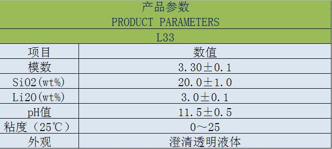 3模 液体锂基混凝土密封固化剂地坪硬化原材料