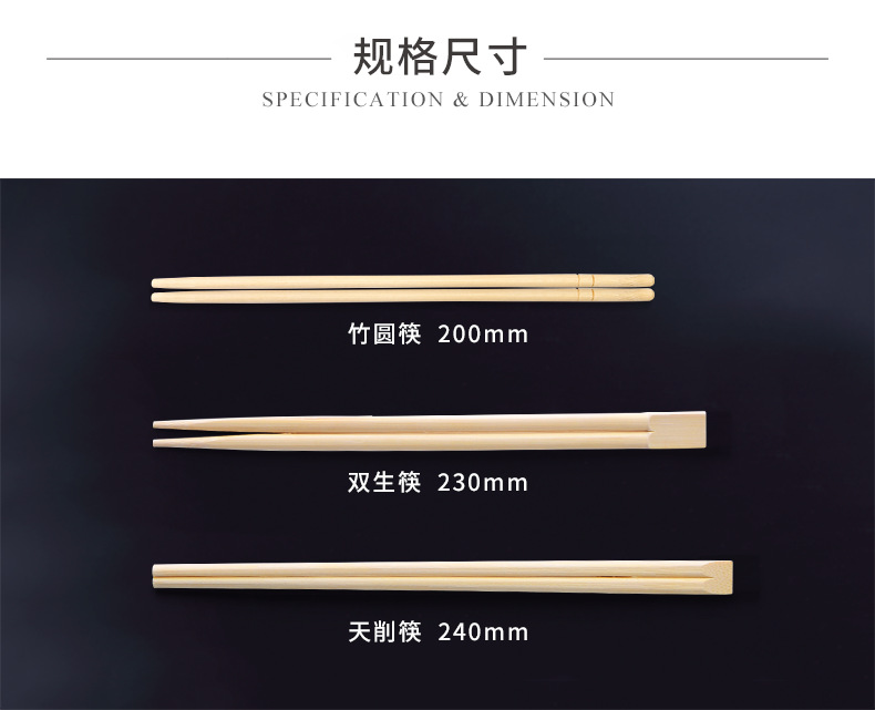 一次性双生筷子日式竹筷批发酒店无节天削筷外面环保餐具厂家直销