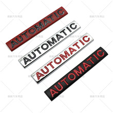 AUTOMATIC汽车金属标自动化 改装车标 英文车贴