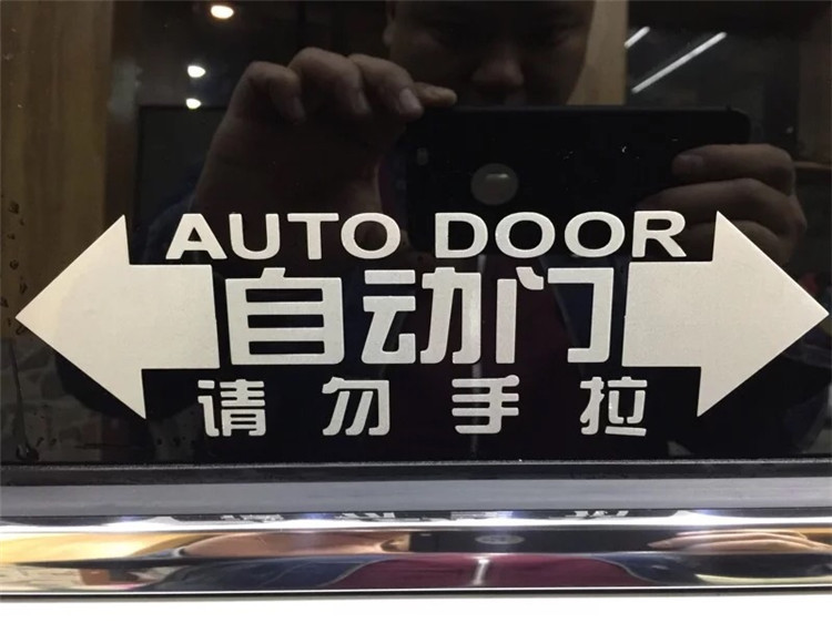 适用于别克gl8 本田奥德赛自动门贴纸夏朗电动门贴纸汽车装饰贴纸