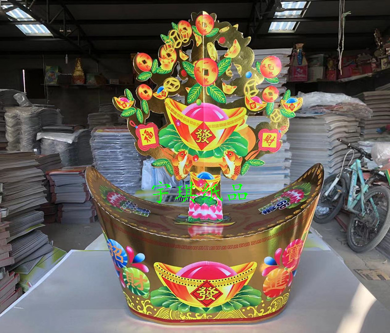殡葬用品新款烫金摇钱树活纸扎祭祀用品元宝树不加袋批发