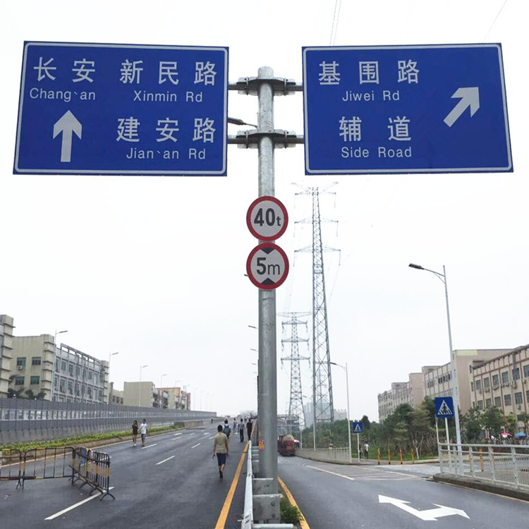交通标志牌厂家定做道路指示牌 道路标牌 双悬臂t型杆交通路牌