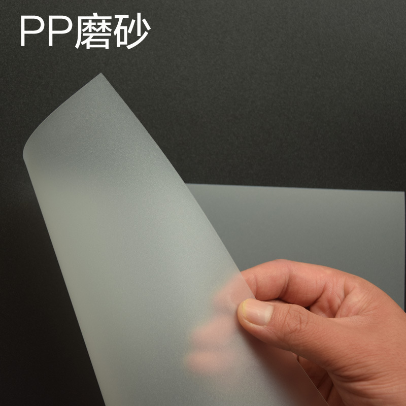 书昶装订胶片装订封面纸a4 40c pp透明磨砂胶片标书塑料封皮50张