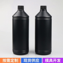 HDPE1000ml黑色车蜡瓶 化学避光塑料壶墨水胶水瓶通用包装