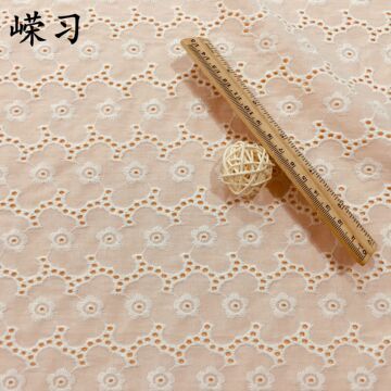 嵘习春夏棉线刺绣布料连衣裙绣花面料镂空打孔绣雕孔绣面料厂家