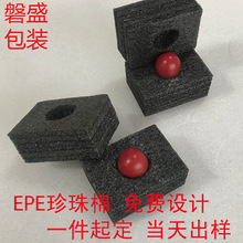 珍珠棉内衬制作 epe珍珠棉板材片材 珍珠棉包装批发