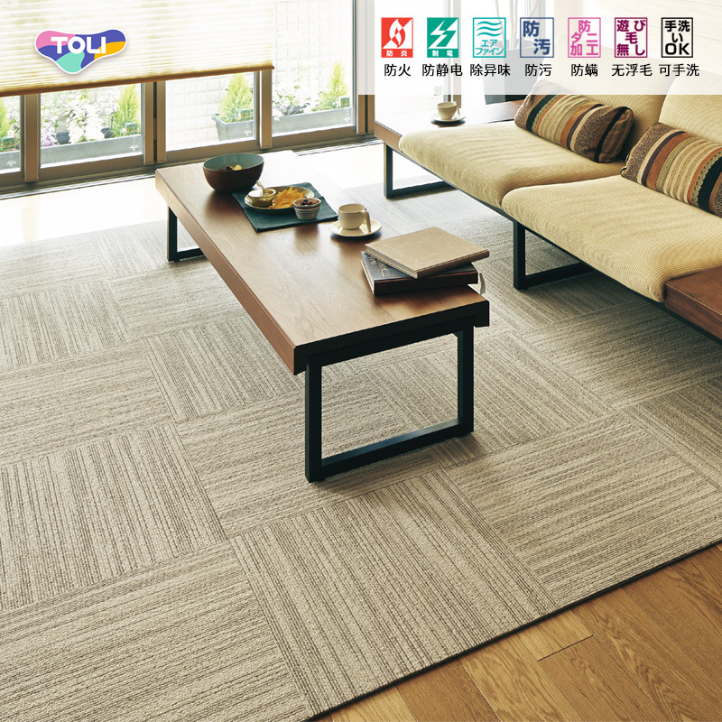 日本进口toli自粘软底可水洗家用地毯可剪裁拼色无胶卧室客厅