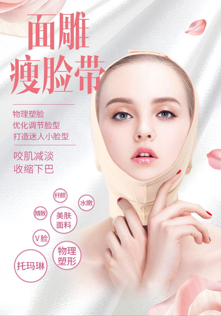 美容院面雕睡眠瘦脸神器v脸去法令纹双下巴线雕恢复提升脸部下垂