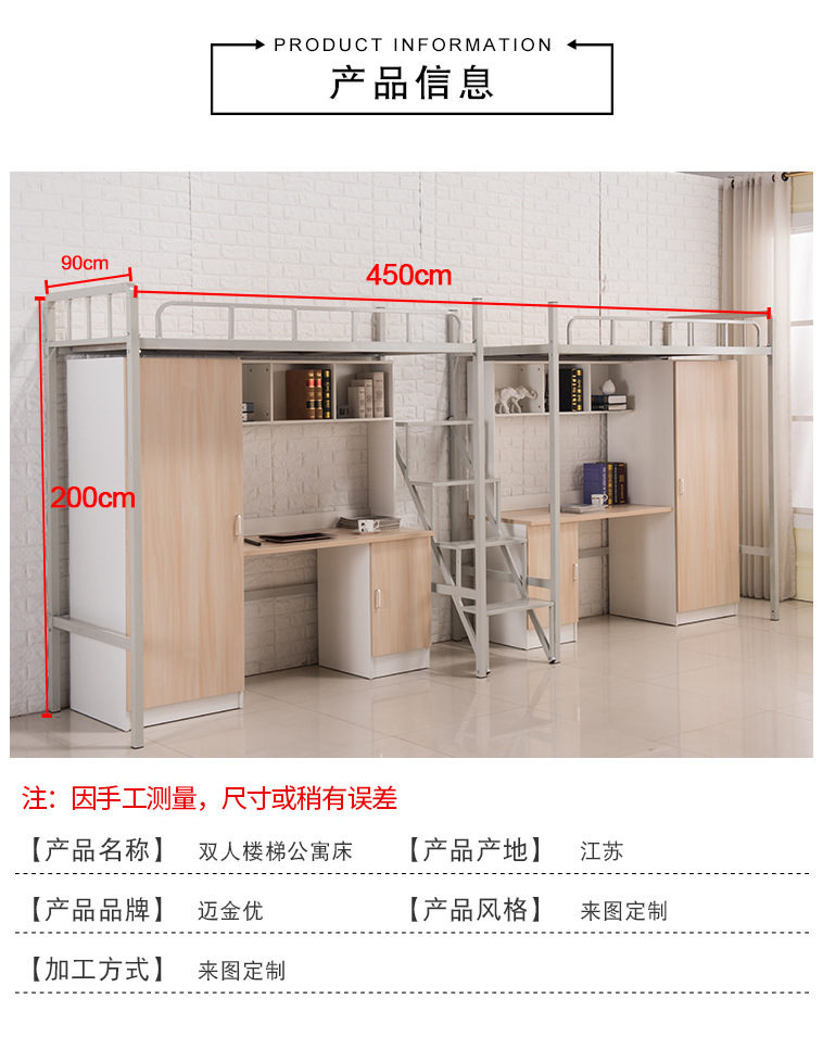 现代简约员工单人宿舍上床下桌 大学生公寓床带柜子书架上床下桌