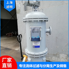 厂家定制 氨水过滤 造纸白水过滤 海水过滤 全自动反冲洗过滤器